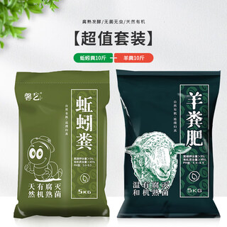 Vermicompost flower fertilizer nutritional soil pure cow dung feeding vegetables and flowering vegetables meaty soil sheep dung chicken manure organic fertilizer value combination vermicompost 10jin jin is equal to 0.5kg + sheep dung 10jin jin is equal to 0.5kg