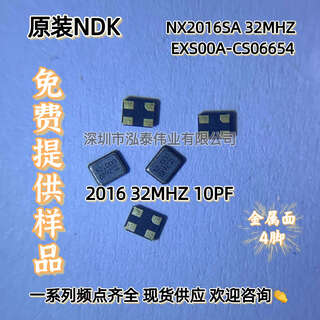 Smd crystal nx2016sa 32mhz exs00a-cs06654 resonator 2016 8pf 10pf 32mhz 10pf