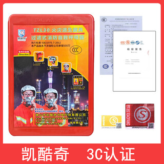 Xing'an firefighting mask fire escape anti-virus and anti-pyrotechnic mask hotel set new national standard 3c certified self-rescue respirator general style hotel acceptance package