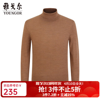 Youngor cardigan men's turtleneck wool blended wool sweater soft, comfortable and warm vydy639995xga coffee l (105)