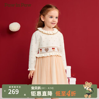 Pawinpaw cartoon bear children's clothing autumn and winter baby girl a version sweater comfortable soft waxy dress beige beige/35 90 cm