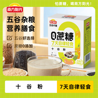 Southern sunshine ten grain powder sucrose-free added grain powder ready-to-eat black bean powder meal replacement black sesame paste breakfast 7-day self-discipline ten grain powder*1 box
