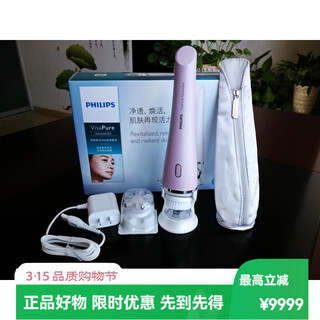 Philips (philips) facial cleanser ms5030 5038 men's multifunctional facial washer to remove blackheads and control oil sc5340 upgraded purple sc5340