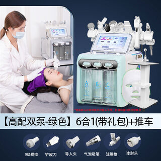 Small bubble instrument institute's special hydrogen and oxygen bubble oxygen injection device for cleaning pores and blackheads, high-end dual-pump green 6-in-1 + cart with gift
