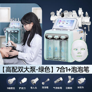 Small bubble instrument institute's special hydrogen and oxygen bubble oxygen injection device for cleaning pores and blackheads. highly equipped with double pump green 7-in-1 + bubble pen with gift