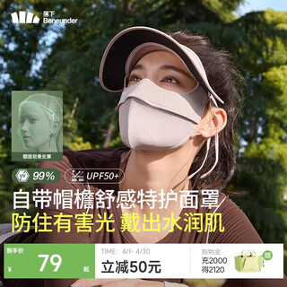 Banana mask autumn and winter sunscreen mask moisturizing cycling mask windproof brim mask face gini high-looking female pink