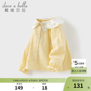 Dave&bella pure cotton children's shirt spring new corduroy girls' shirt baby girl long-sleeved tops children's clothes goose yellow ready stock 120 cm (recommended height 110-120cm)