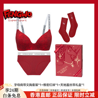 Victoria's secret victoria's secret year of the horse logo shoulder strap bra set pampering push-up sexy seamless t-shirt partner underwear for women 5unc red pegasus logo-no steel ring xs 32b+ (70b+xs)