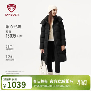 Tambor down jacket women's medium long removable hood versatile casual winter warm jacket 5530760a black 175
