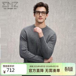 Emz ordos wool cashmere men's wool sweater thick and warm 7a antibacterial new version