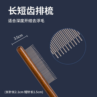 Qi oh cat comb to remove floating hair, cat comb, cat hair comb, ragdoll long hair comb, dog comb, pet comb, long and short tooth comb, general purpose - knotting and removing floating hair.