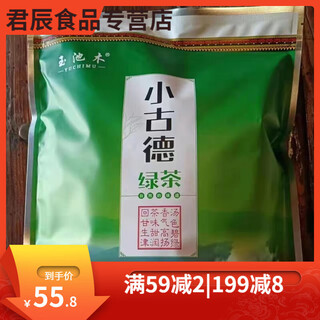 Vileri dali nanjian wuliang mountain xiaogude green tea black dragon pond green tea luobaike green tea bulk whole box green tea factory xiaogude 400g 1 bag