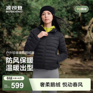 波司登（BOSIDENG）90鹅绒春秋轻薄羽绒服女短款收腰显瘦连帽保暖羽绒内胆 黑色|8056 S 160/84A 体重约100-110斤
