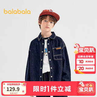 巴拉巴拉【商场同款】男童衬衫儿童长袖秋牛仔衫宽松休闲 原色牛仔98101 110