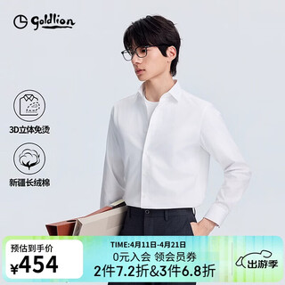 Goldlion yungan master 200-count pure cotton non-iron 26 spring and summer men's long-sleeved shirt twill business formal shirt