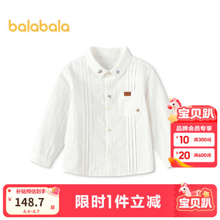 Balabala shopping mall same style balabala children's long-sleeved shirt boys 2026 new summer exquisite texture top original white 10101 90