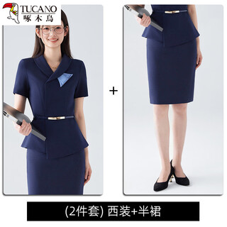 Дятел, высококачественный костюм с короткими рукавами, костюм для женщин, летний тонкий, профессиональная стойка регистрации отеля, рабочая одежда, салон красоты, отдел продаж, рабочая одежда, темно-синий костюм + коллекция юбок 1097, подарок для ребенка, ремень s
