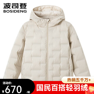 Bosideng's new spring and autumn fashionable casual versatile short hooded lightweight down jacket for women oatmeal color 7185 one size fits all 105/52