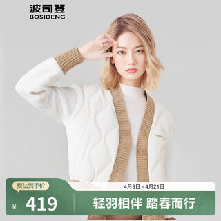Bosideng (bosideng) off-size clearance ole spring and autumn light knitted down jacket with v-neck and the same high-end jacket, brown rice white light brown coffee 847b s 160/84a