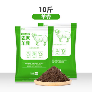 Bio-organic fertilizer nitrogen, phosphorus and potassium mulching for potted vegetables and plants, general household flower fertilizer, agricultural vegetable and flower fertilizer 10jin jin is equal to 0.5kg sheep manure