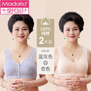 Modal bra for middle-aged and elderly mothers, women's breathable large size front buckle bra, no steel ring vest style for women, summer, apricot + blue gray, 2 pieces m 36 85jin jin equal to 0.5 kg or less