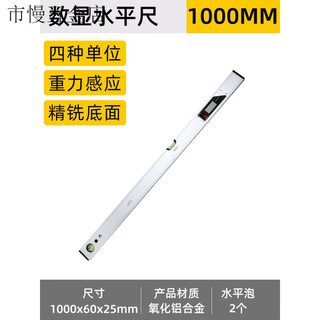 Rsrddy digital torpedo level magnetic high-precision digital level electronic inclinometer angle level level digital display 1000mm external magnet