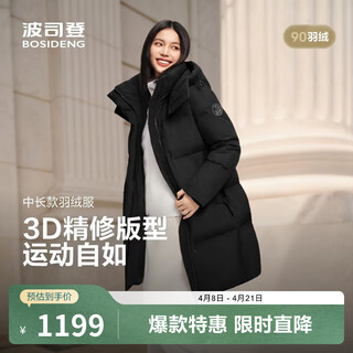 波司登（BOSIDENG）新款羽绒服男女同款运动系列中长款宽松加厚学生面包服外套 【店长推荐】黑色8056卡码拍大 M 165/88A 体重约110-120斤以内