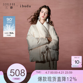 Sancai 2025 winter new jacquard down jacket lapel button white duck down jacket for women