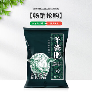 Vermicompost flower fertilizer nutrient soil pure cow dung feeding vegetables and flowering vegetables meaty soil sheep dung chicken manure organic fertilizer decomposed fermentation pure sheep dung 10jin jin is equal to 0.5 kilograms