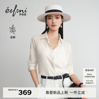 Eveli (eifini) zhu zhu endorses eveli lyocell linen basic explosion-proof shirt, skin-friendly and breathable top 26 spring new style yunshu white pre-sale 30 days hair s 80-105jin jin is equal to 0.5 kg