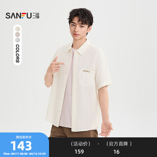 Sanfu 2026 Летняя мужская льняная хлопковая короткая рубашка с вышивкой на английском языке, повседневный свободный топ с лацканами 523673 Бежевый m
