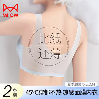 Miiow ice silk underwear women's summer thin large breasts show small push-up wireless bra sports beauty vest style vest style cool and breathable light blue + light blue xl