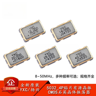 5032_4p smd active crystal oscillator series 8/12/16/20/24/25/27/40/50mhz 20mhz
