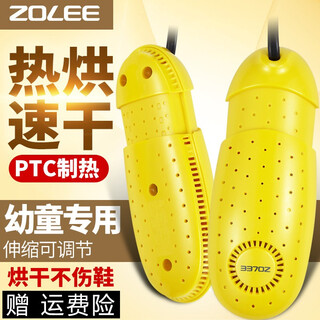 Zoomlion shoe dryer infant and toddler quick-drying shoe machine dormitory student shoe dryer household quick shoe warmer retractable winter electric heating drying shoe warmer portable dehumidification 08 retractable model yellow standard