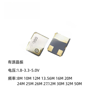 3225 patch 8m10m12m13.56m16m20m24m25m26m27.12m30m32m50m 10mhz 3225 active 5.0v