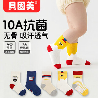 Beingmate 5 pairs of children's socks summer thin type a cotton antibacterial socks xinjiang cotton socks boys and girls mid-calf socks breathable anti-odor socks