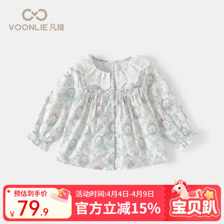 Fanhunting girls' shirts spring 2026 new style children's shirts little girls versatile baby tops spring and autumn colors 100 cm