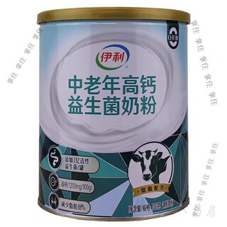 Yili high calcium probiotic nutritional milk powder for middle-aged and elderly people 700g canned and gift boxed breakfast new year's goods for middle-aged and elderly people 700g*1 single can
