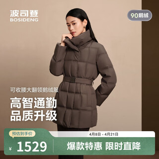 Bosideng (bosideng) the same style of the best-selling down jacket in the mall for women, short lapel, new year's qiji red commuting jacket for mom, recommended by the store manager, chestnut coco 7c84 l 170/92a, weight about 120-130jin jin equals 0.5 kg