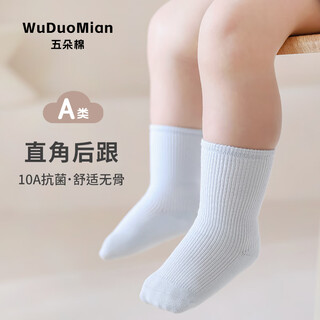 Wuduo cotton 3 pairs of baby socks antibacterial boneless socks for boys and girls mid-tube baby right-angle socks