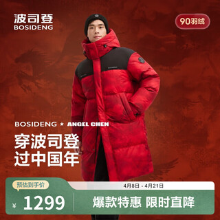 Bosideng new year's co-branded new down jacket shopping mall unisex sports mid-length student jacket new year's co-branded success | 9fs4 xs 155/80a weight is about 110 jin jin equals within 0.5 kg