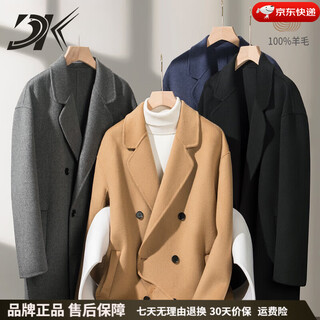 Dk brand men's autumn and winter suit collar pure woolen coat men's fashion high-end woolen loose windbreaker jacket golden camel m