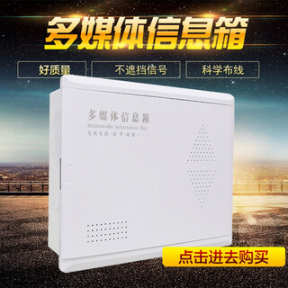 Weak current box multimedia hub box concealed large information box fiber optic home distribution box network box box