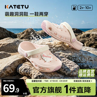 Carter rabbit children's slippers croc shoes 2025 summer new outdoor children's shoes lightweight non-slip wear-resistant beach shoes baby sandals pink white 27.5 inner length 17.0cm