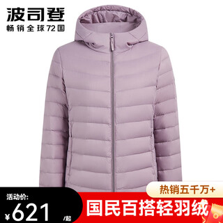 Bosideng (bosideng) light down jacket women's short style new casual simple versatile slim hooded warm jacket digital lavender 6211 xs 155/80a