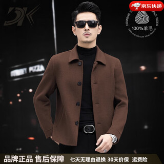 Dk brand men's new pure woolen coat men's autumn and winter coat woolen double-sided jacket fashion windbreaker clay brown m