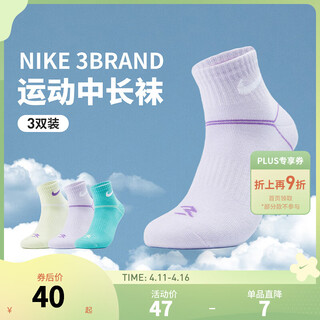 Nike 3brand 3 pairs of nike mid-length socks for boys and girls, 2025 new youth sports socks, lilac purple, 7-9 years old, soles 20-22cm, suitable for sizes 35-37.5
