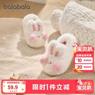 Balabala children's cotton slippers, boys and girls, baby home shoes, bags, heels, autumn and winter cotton shoes, animals, warm and cute, white tone 00311 23 (foot length 13.8-14.2/inner length 15.2)