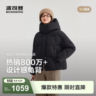 波司登（BOSIDENG）反季羽绒服女士冬90绒加厚脱卸帽宽松短款保暖商场同款外套 黑色8056 M 165/88A 体重约110-120斤