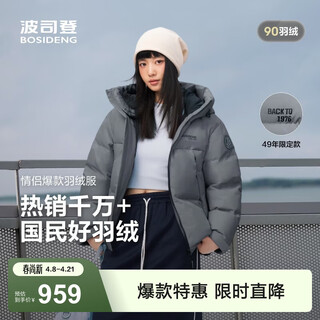 波司登（BOSIDENG）羽绒服男女同款运动系列短款连帽百搭加厚年轻时尚外套 铅云灰8H58 3XL 185/104A 体重约155-170斤